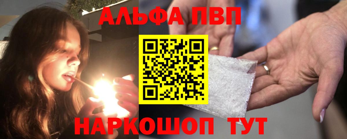 А ПВП крисы CK  Вход с VPN  Холмск  Alfa_PVP VHQ 