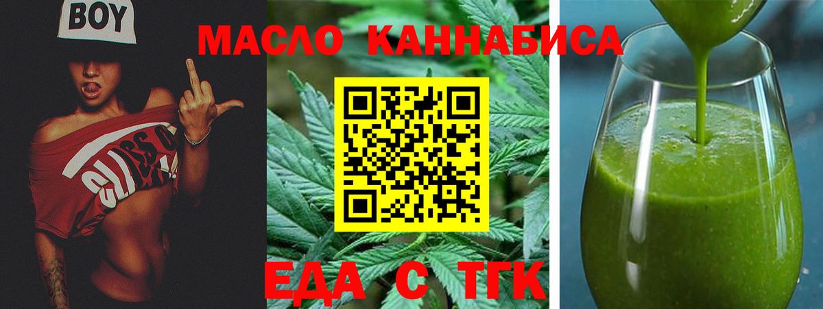 Печенье с ТГК марихуана  Вход с VPN  Холмск 