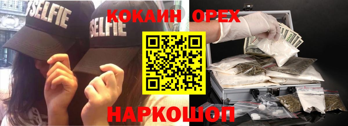 Cocaine  COCAIN Боливия  Вход с VPN  КОКАИН Эквадор  Холмск 