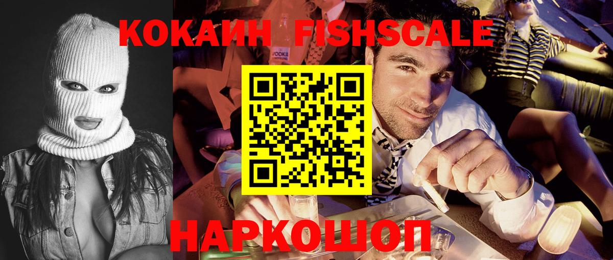 Cocaine Колумбийский Холмск