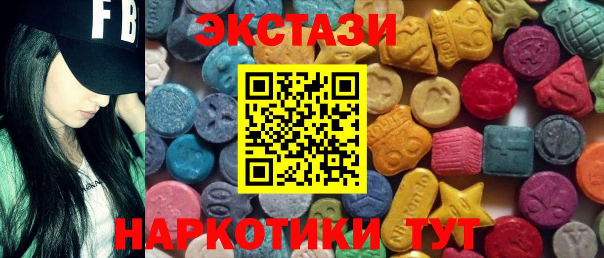 ЭКСТАЗИ TESLA Холмск