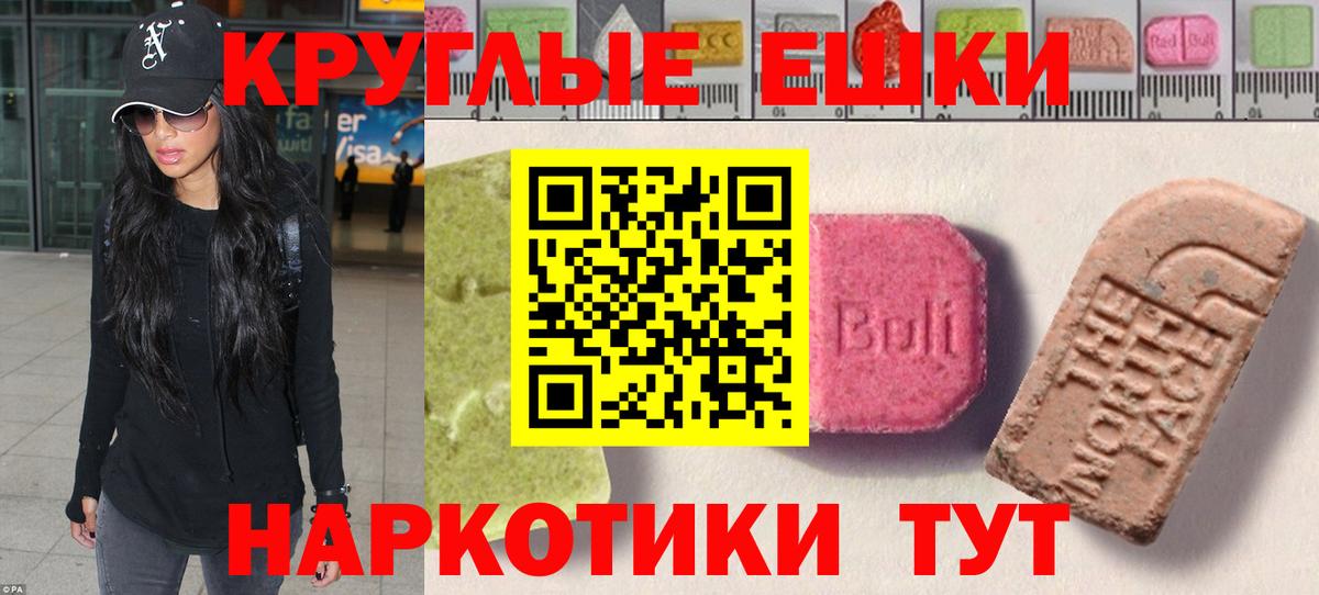 ЭКСТАЗИ  Вход с VPN  Холмск  Ecstasy XTC  Ecstasy mix 