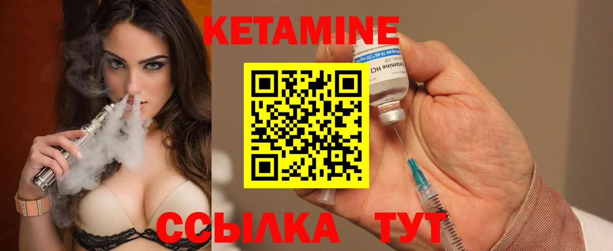 КЕТАМИН ketamine    маркетплейс  Холмск  Вход с VPN 