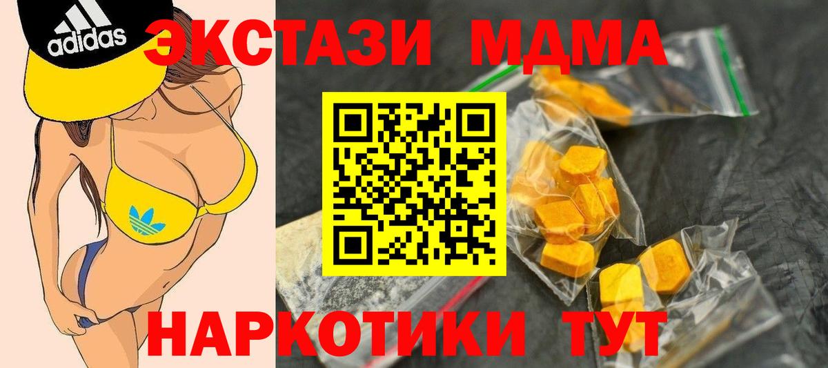 MDMA crystal  MDMA  Вход с VPN  Холмск  MDMA VHQ 
