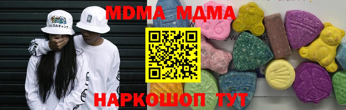 МДМА VHQ Холмск