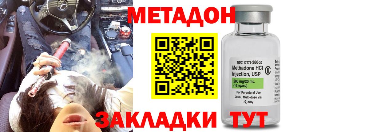 Холмск  ссылка на мегу ССЫЛКА  Вход с VPN  МЕТАДОН кристалл 