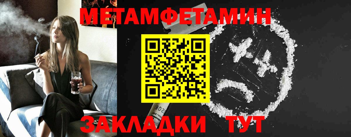 Первитин винт Холмск