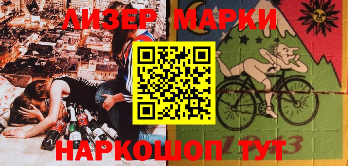 Холмск  Наркотические марки 1,8мг  Марки NBOMe  Вход с VPN 