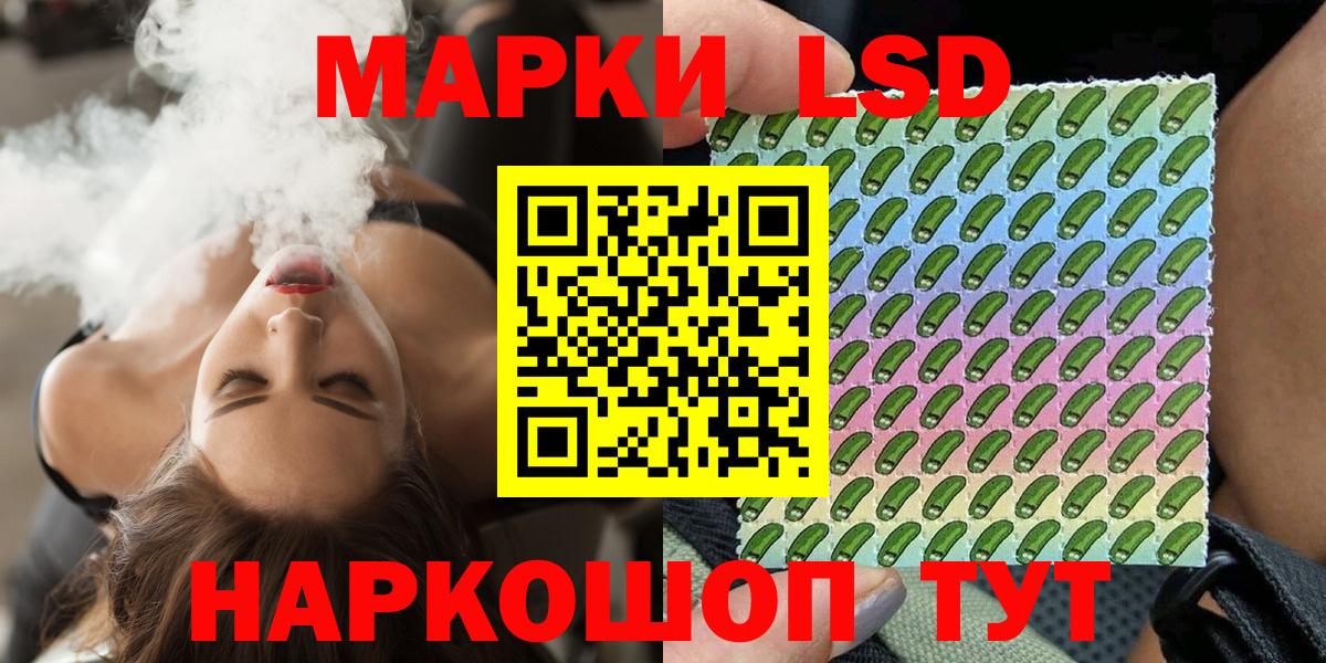 Наркотические марки 1500мкг Холмск