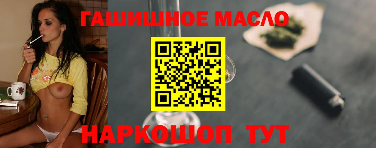 ТГК жижа Холмск
