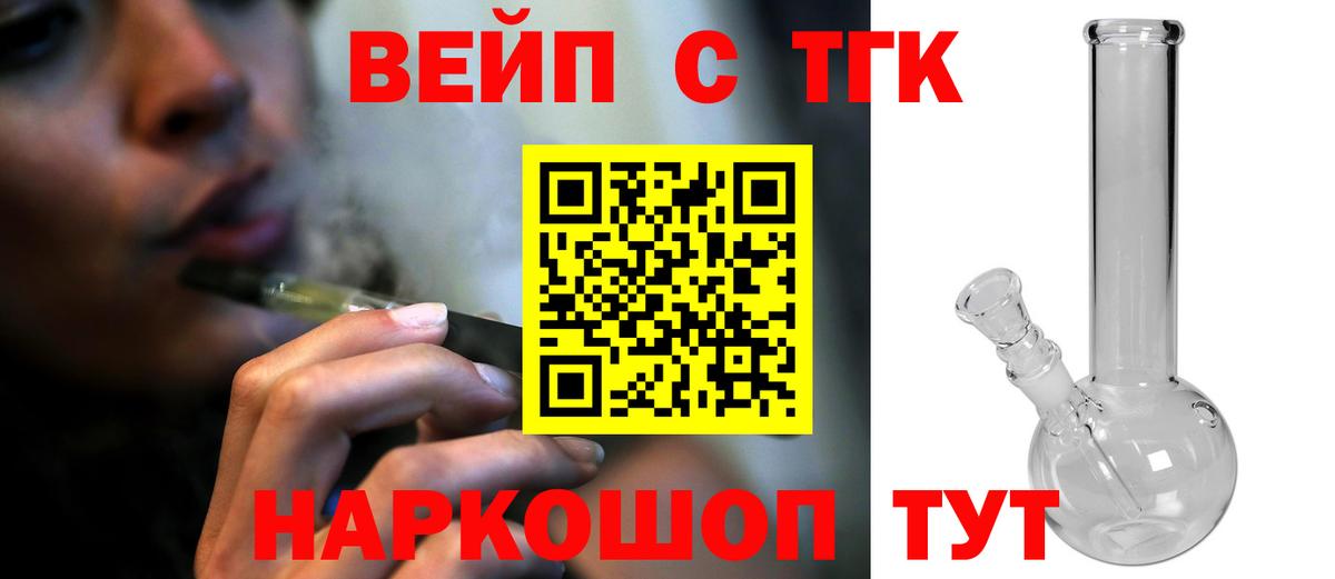 Холмск  Дистиллят ТГК THC oil  Вход с VPN 